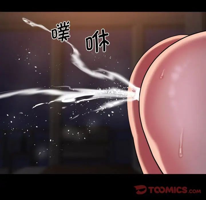 《敲開你的門》漫画 第96話