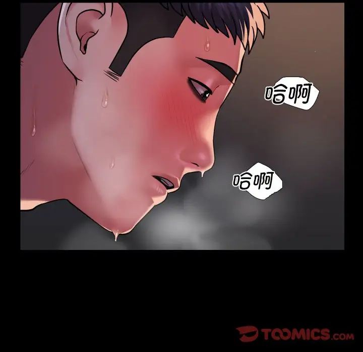《敲開你的門》漫画 第96話