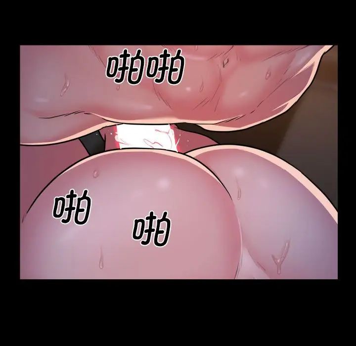 《敲開你的門》漫画 第96話