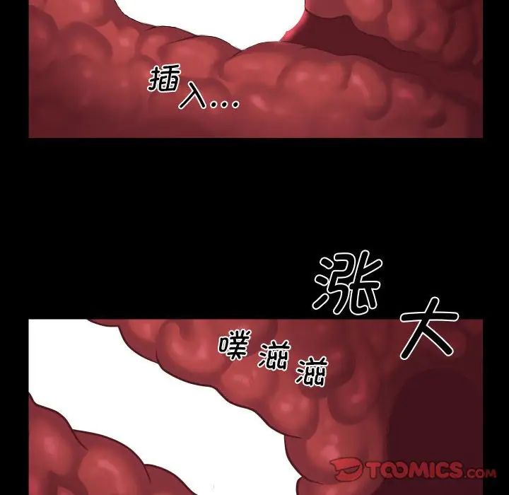 《敲開你的門》漫画 第96話