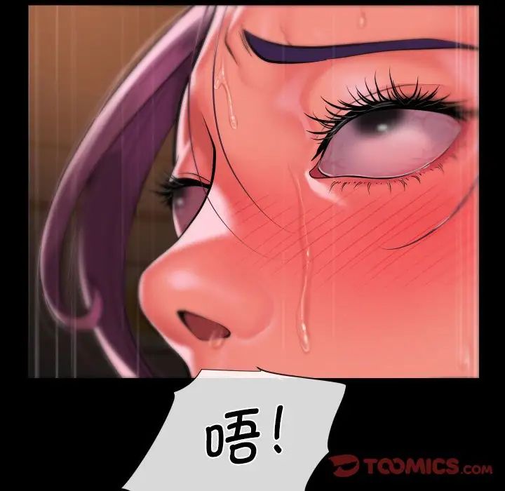 《敲開你的門》漫画 第96話