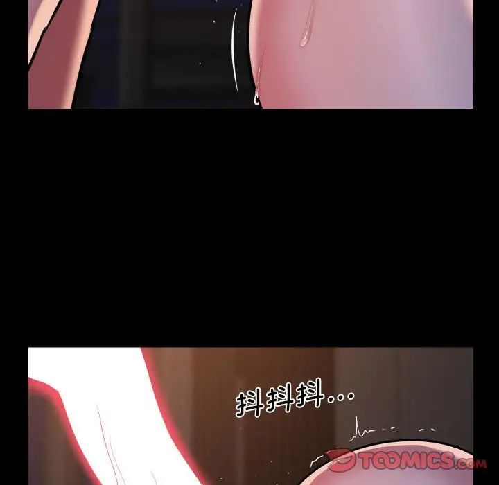 《敲開你的門》漫画 第96話
