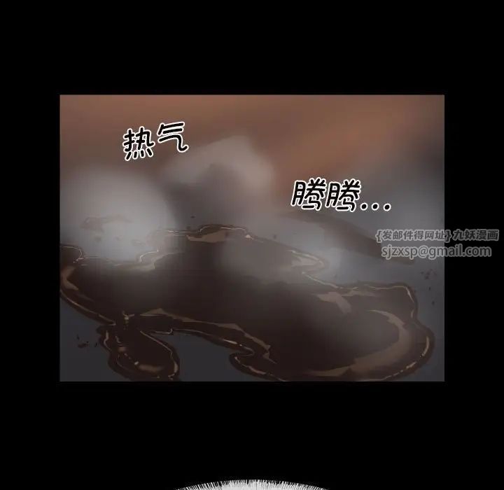 《敲開你的門》漫画 第97話