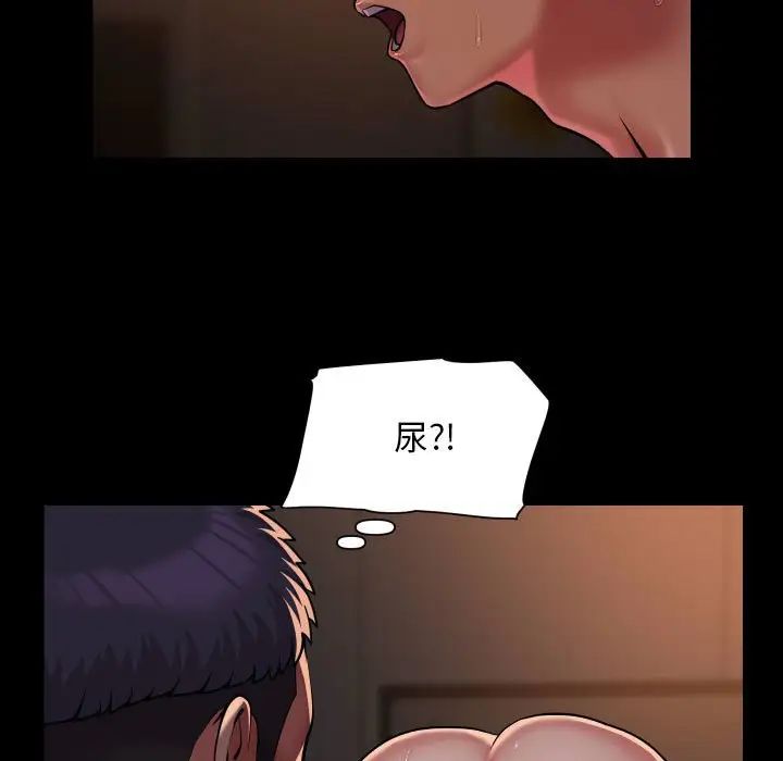 《敲開你的門》漫画 第97話