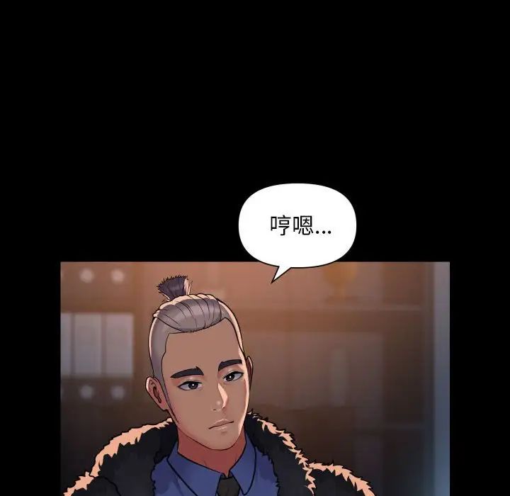 《敲開你的門》漫画 第97話