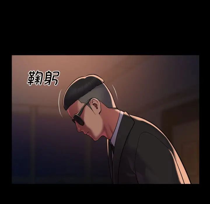 《敲開你的門》漫画 第97話