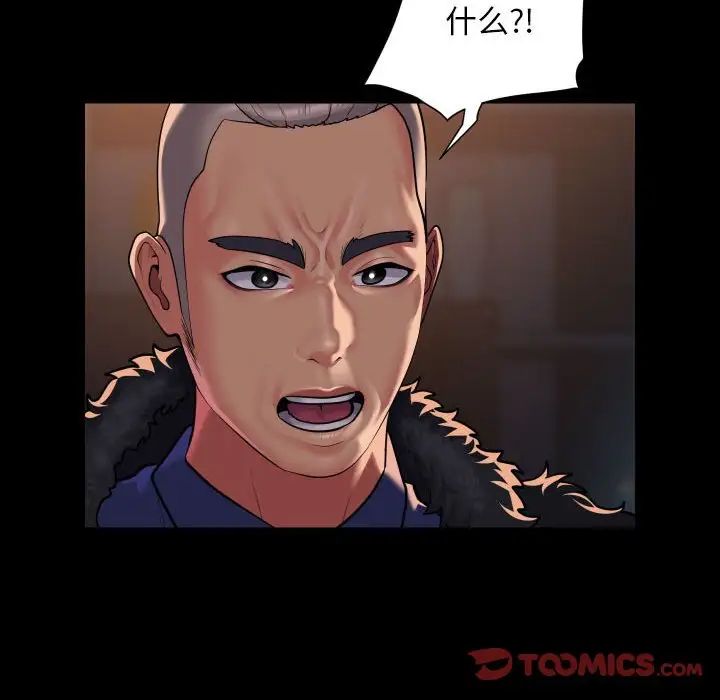 《敲開你的門》漫画 第97話