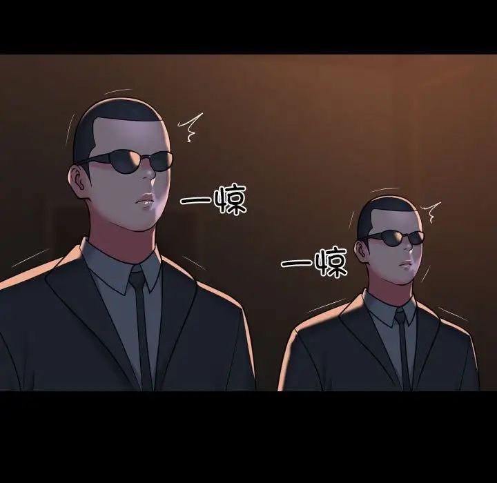 《敲開你的門》漫画 第97話