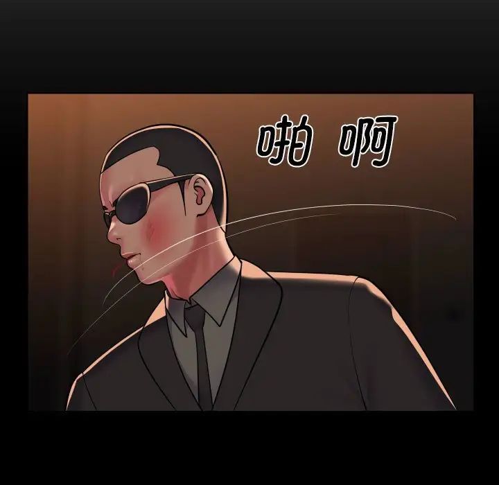《敲開你的門》漫画 第98話