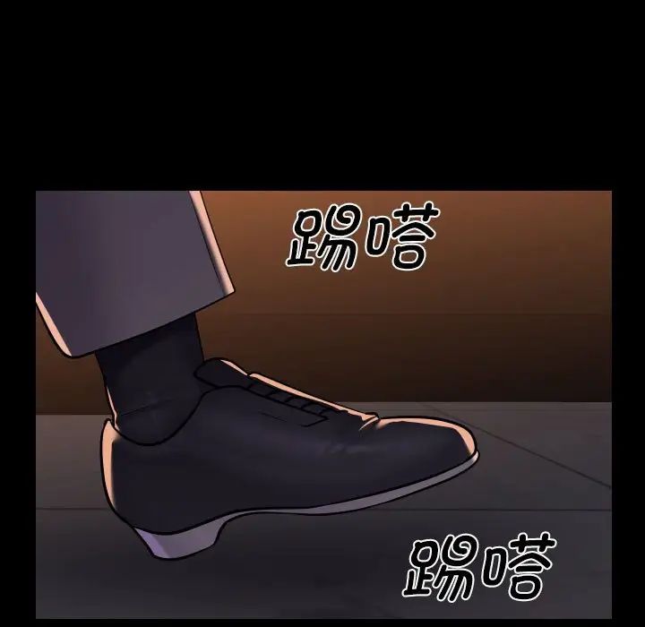 《敲開你的門》漫画 第98話