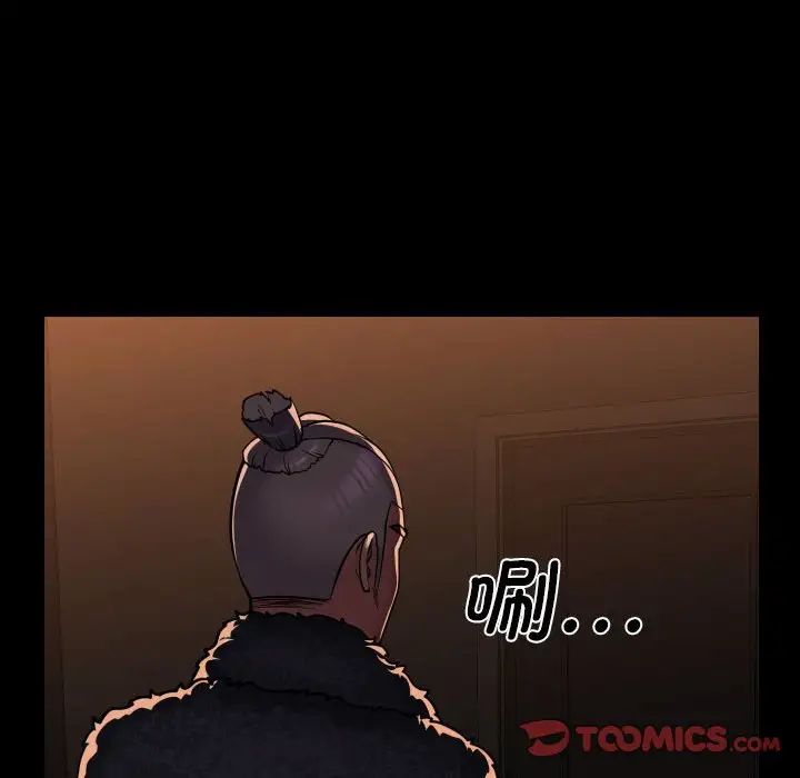 《敲開你的門》漫画 第98話