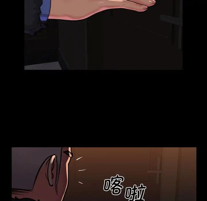 《敲開你的門》漫画 第98話