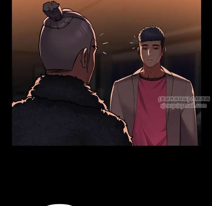《敲開你的門》漫画 第98話