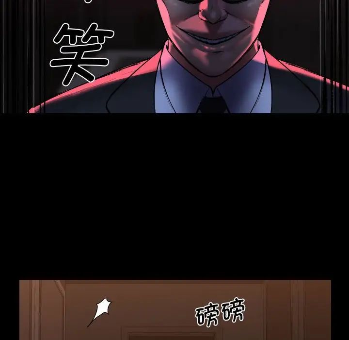 《敲開你的門》漫画 第98話