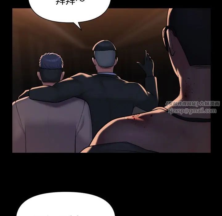 《敲開你的門》漫画 第98話
