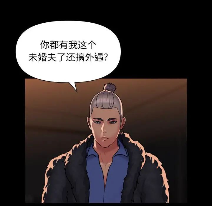 《敲開你的門》漫画 第98話