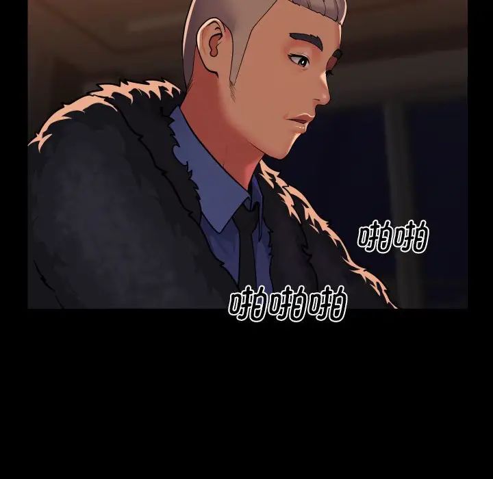 《敲開你的門》漫画 第98話