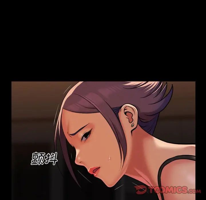 《敲開你的門》漫画 第99話