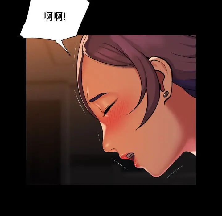 《敲開你的門》漫画 第99話