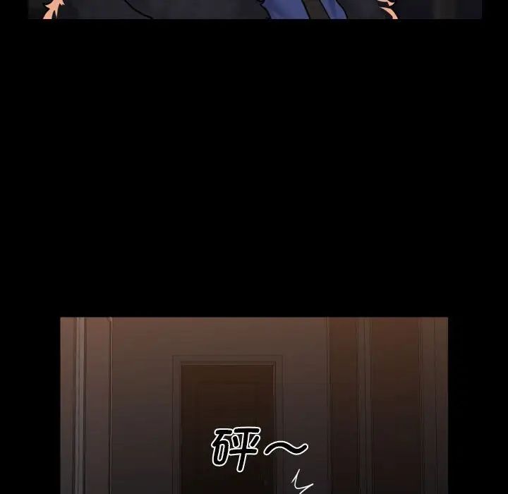 《敲開你的門》漫画 第99話