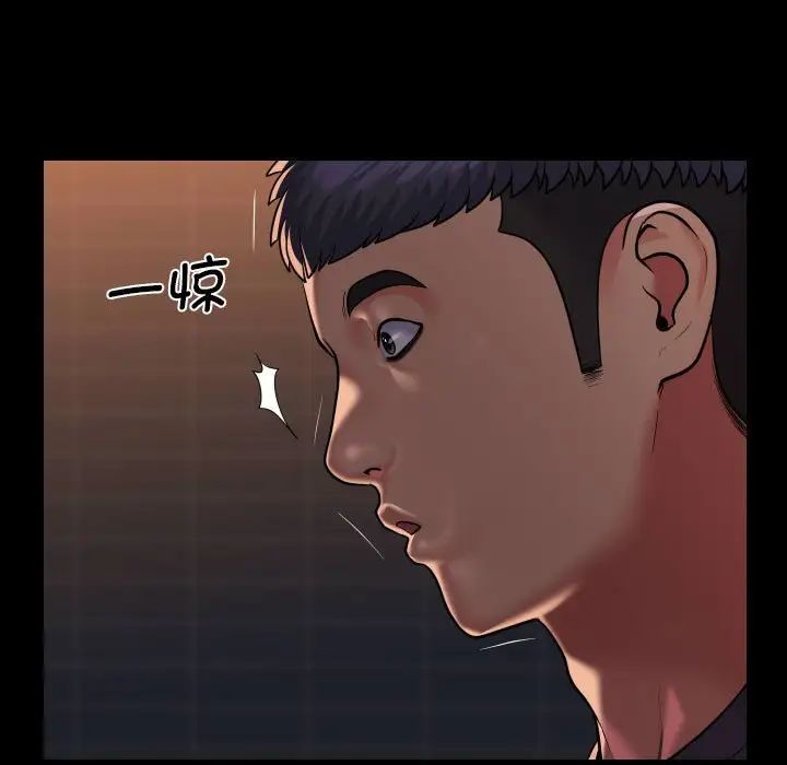 《敲開你的門》漫画 第99話