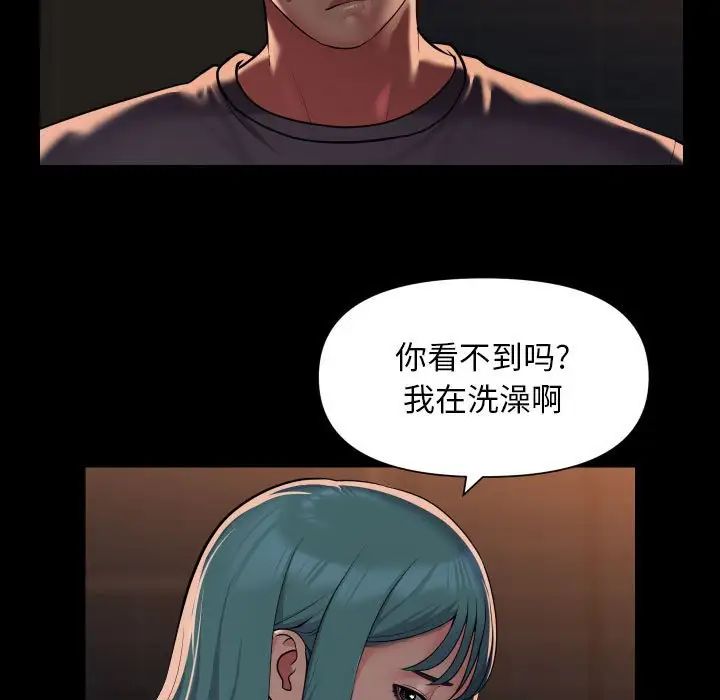 《敲開你的門》漫画 第99話