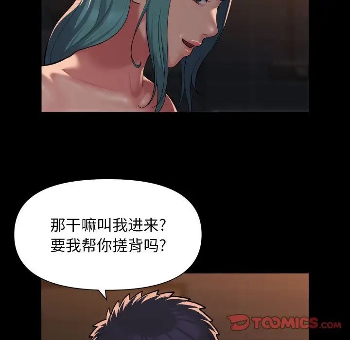 《敲開你的門》漫画 第99話