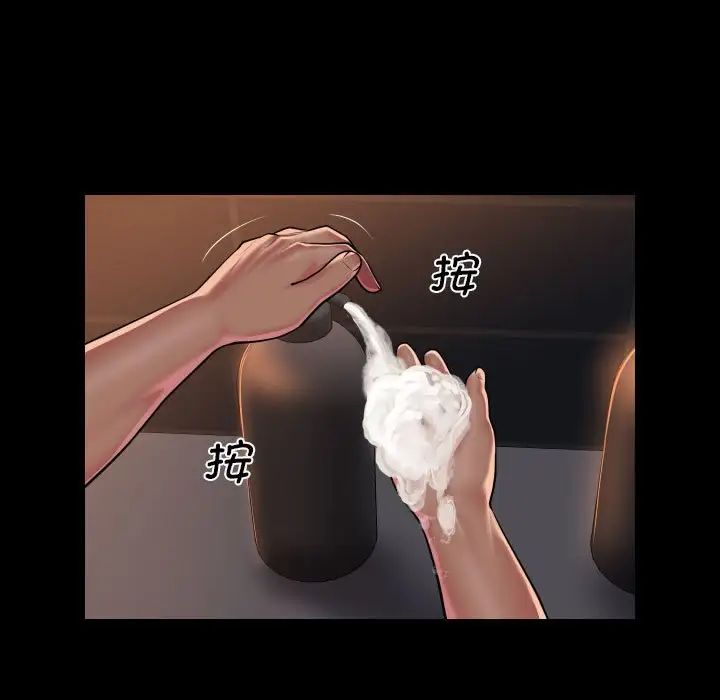 《敲開你的門》漫画 第99話