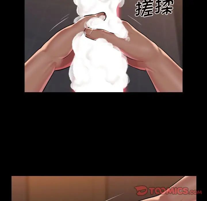《敲開你的門》漫画 第99話