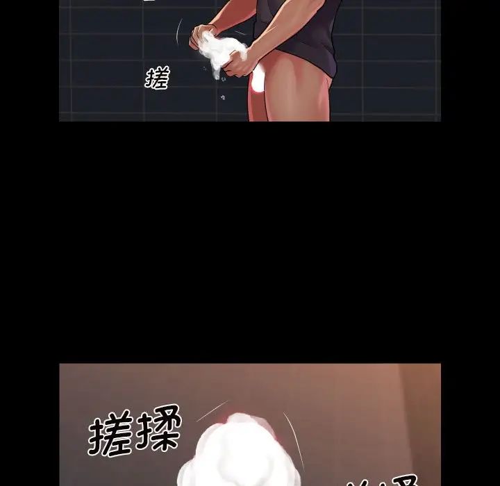 《敲開你的門》漫画 第99話