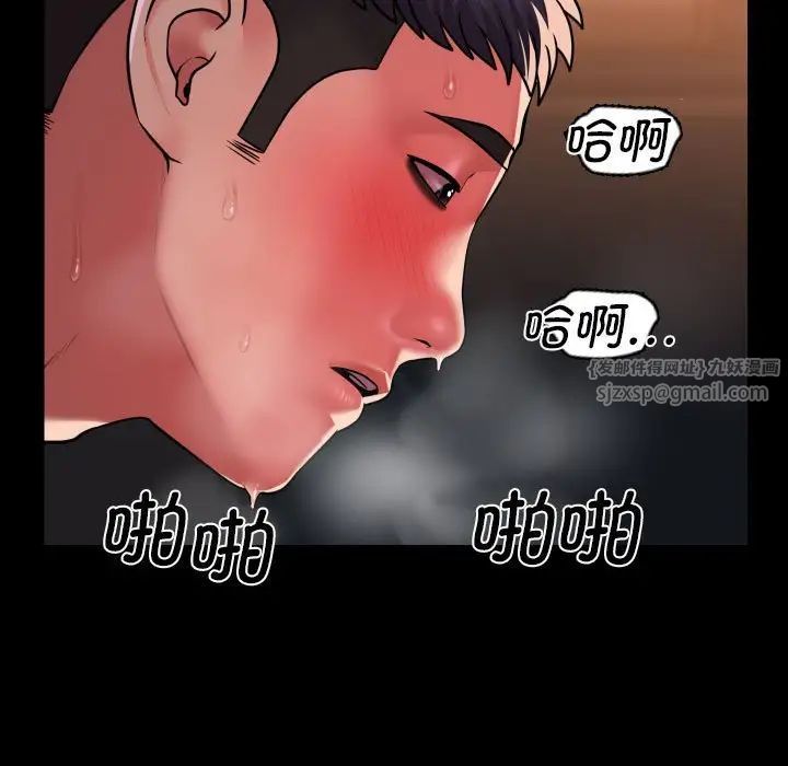 《敲開你的門》漫画 第99話