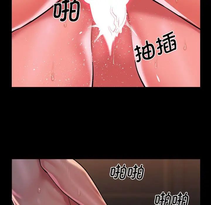 《敲開你的門》漫画 第99話