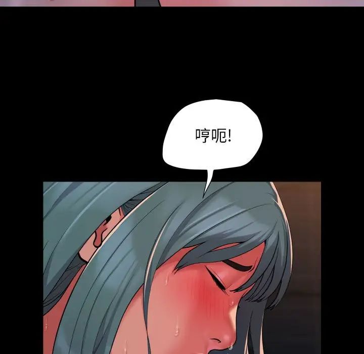 《敲開你的門》漫画 第99話