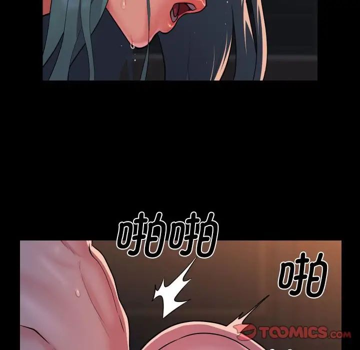 《敲開你的門》漫画 第99話