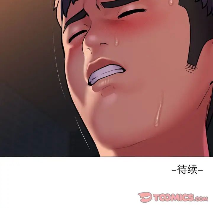 《敲開你的門》漫画 第99話