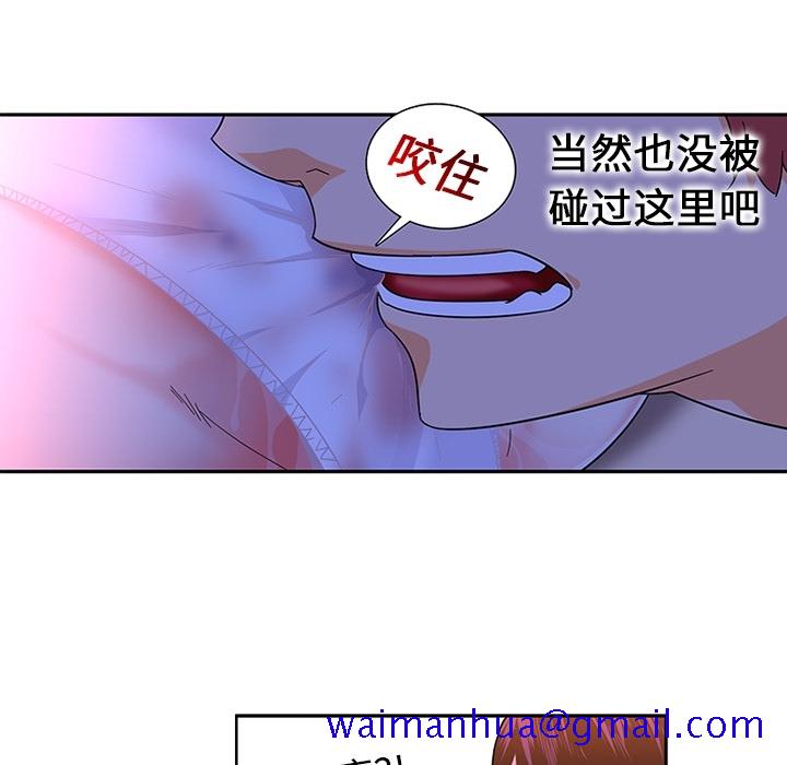 《巧手妇产科》漫画 第10章