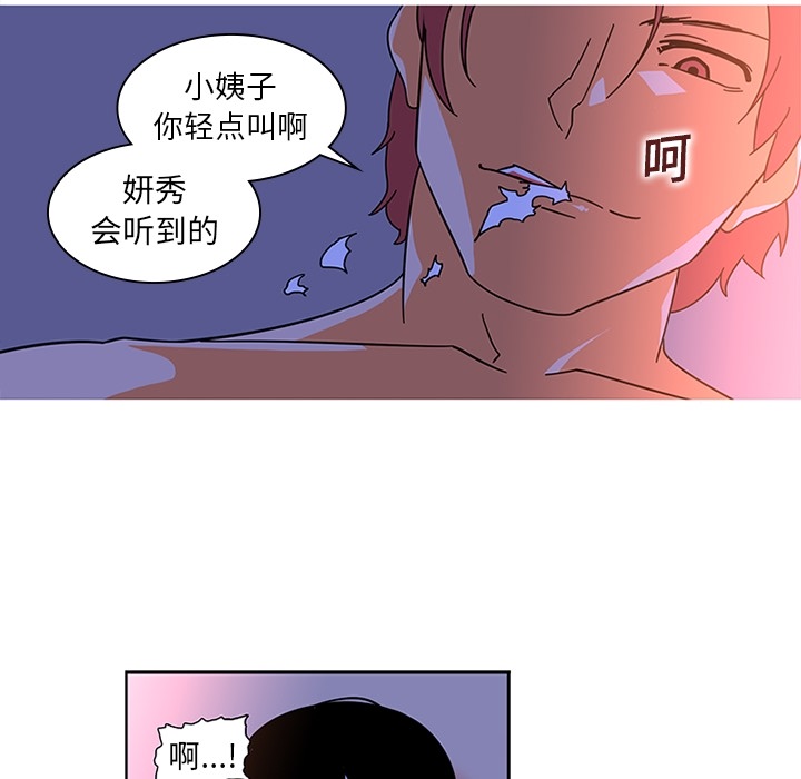 《巧手妇产科》漫画 第10章