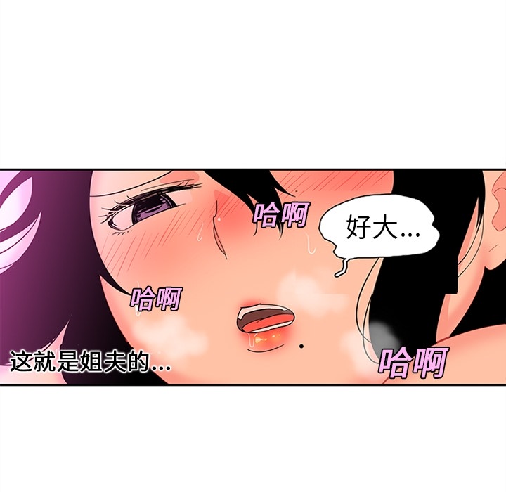 《巧手妇产科》漫画 第11章