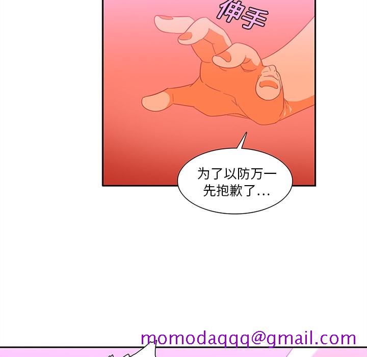 《巧手妇产科》漫画 第11章