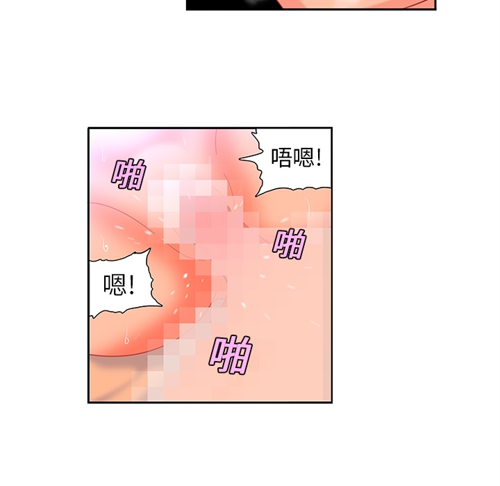 《巧手妇产科》漫画 第11章