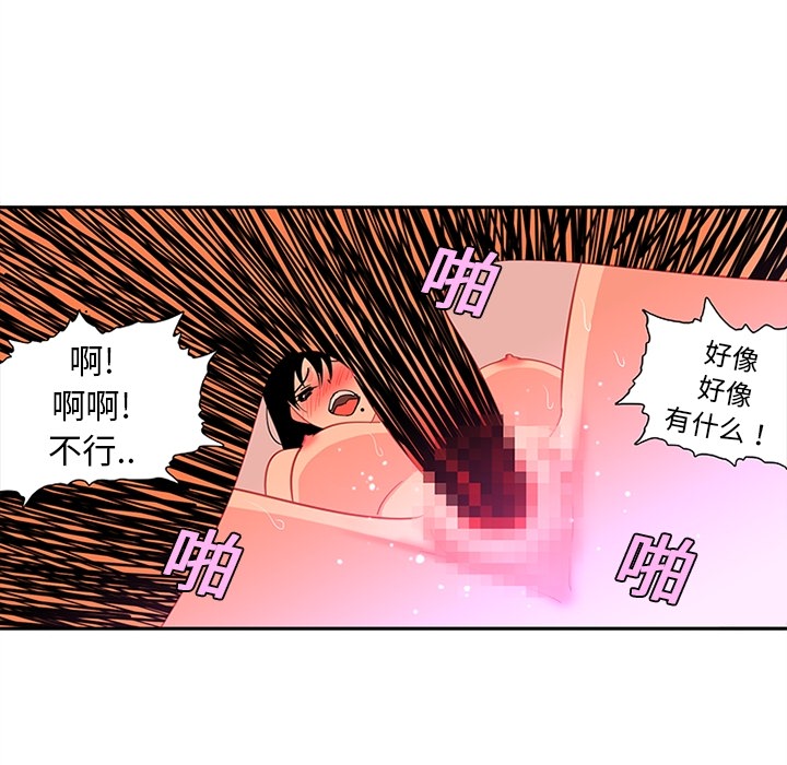 《巧手妇产科》漫画 第11章