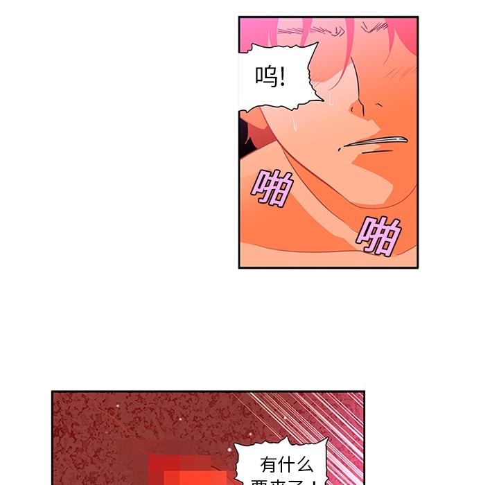 《巧手妇产科》漫画 第11章