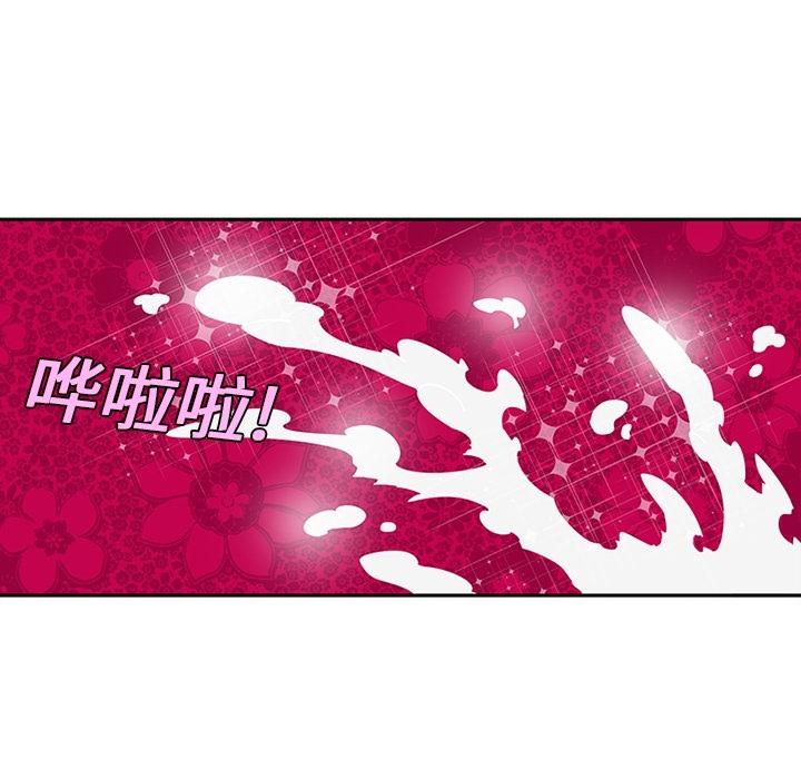 《巧手妇产科》漫画 第11章