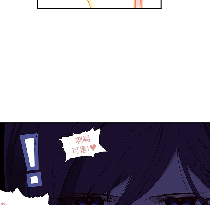 《巧手妇产科》漫画 第12章