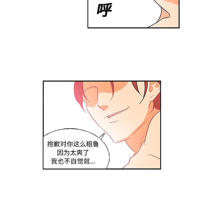 《巧手妇产科》漫画 第12章