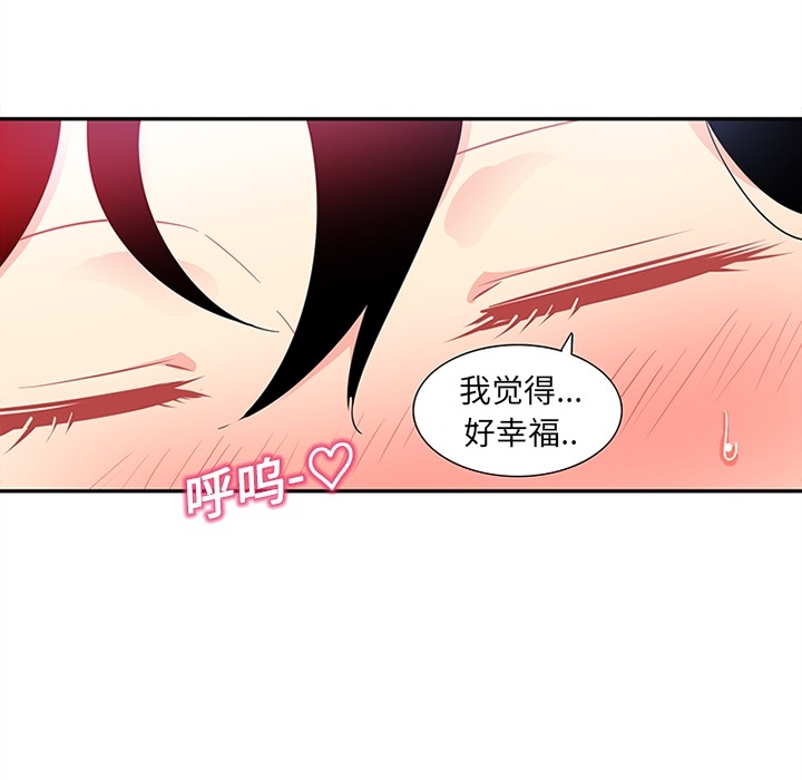 《巧手妇产科》漫画 第12章