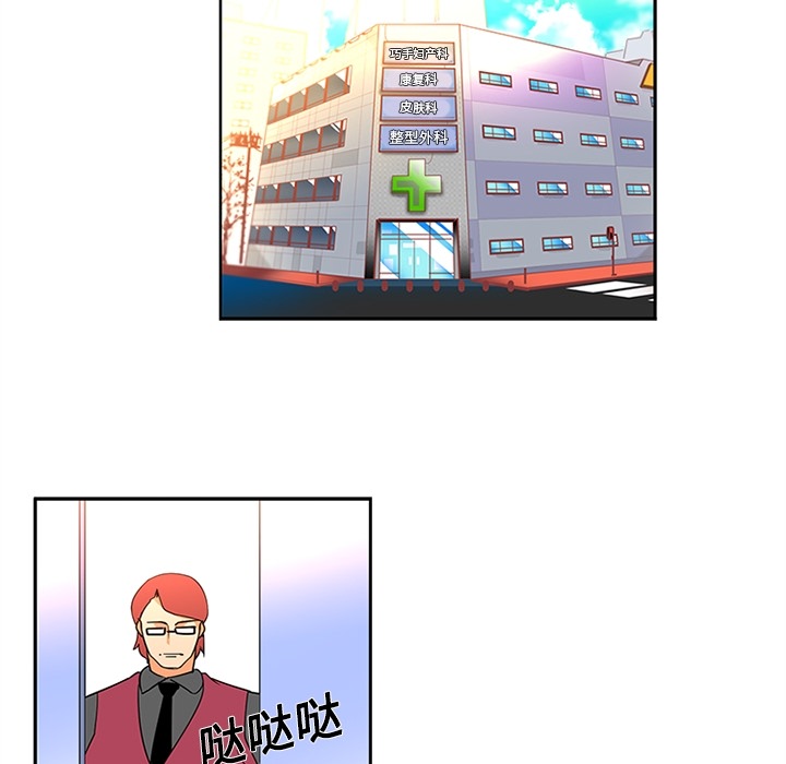 《巧手妇产科》漫画 第12章