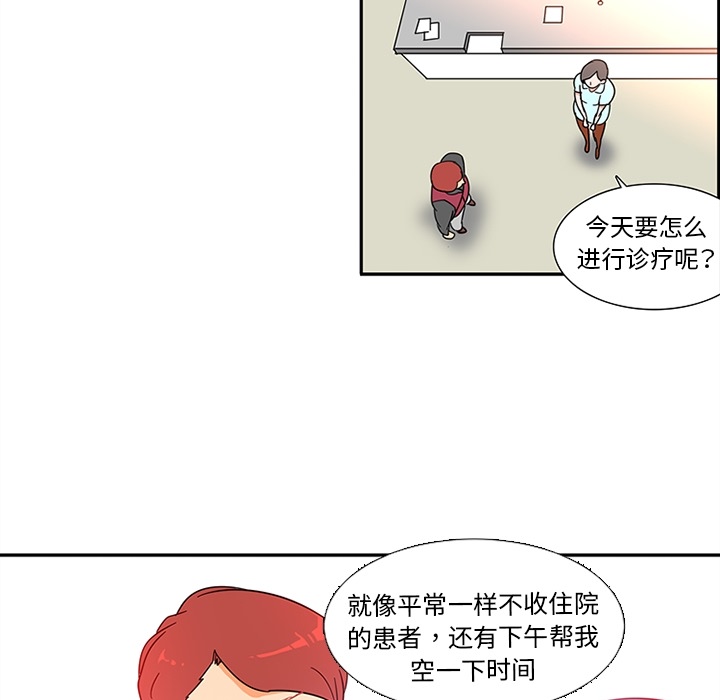 《巧手妇产科》漫画 第12章