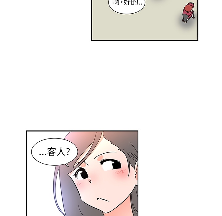 《巧手妇产科》漫画 第12章