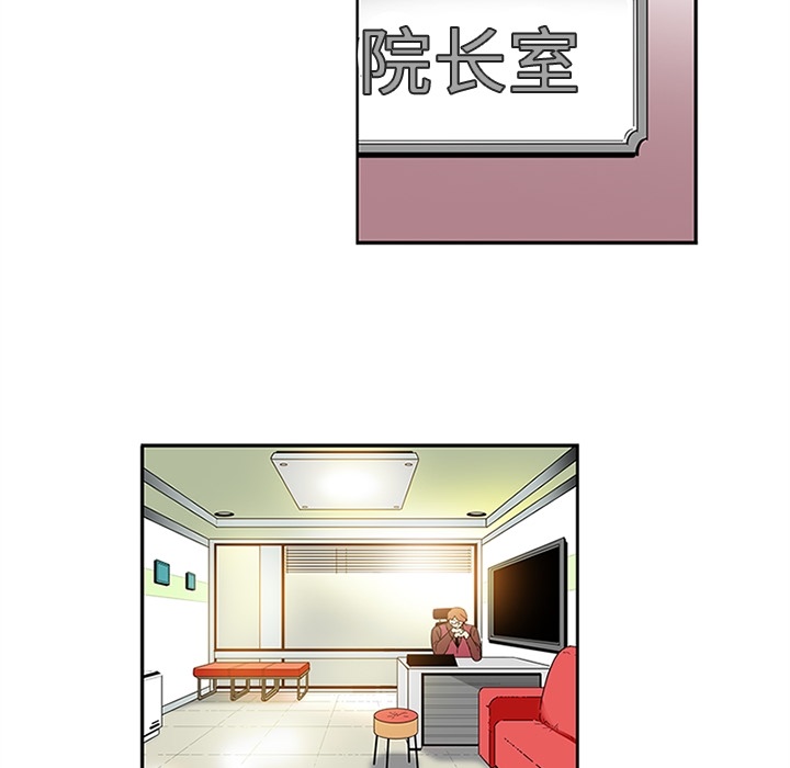 《巧手妇产科》漫画 第12章